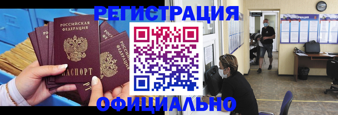 временная регистрация адрес в Златоусте