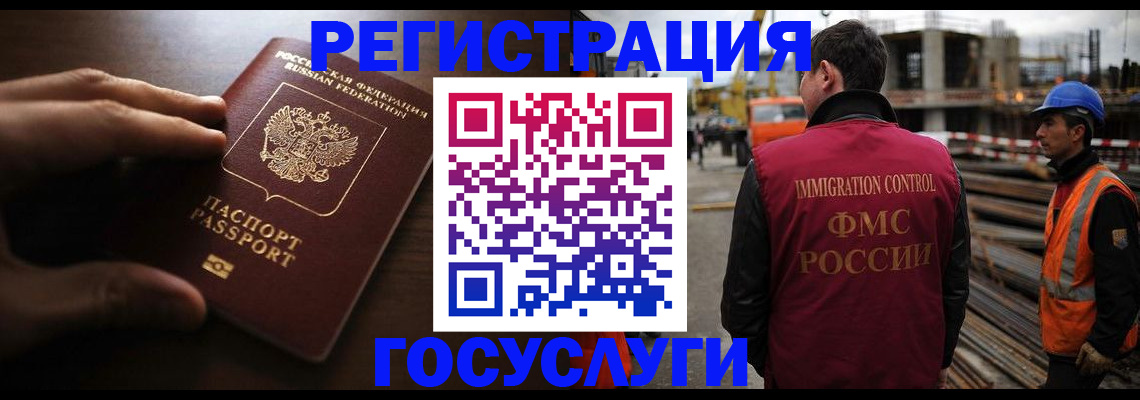 временная регистрация надежно в Златоусте