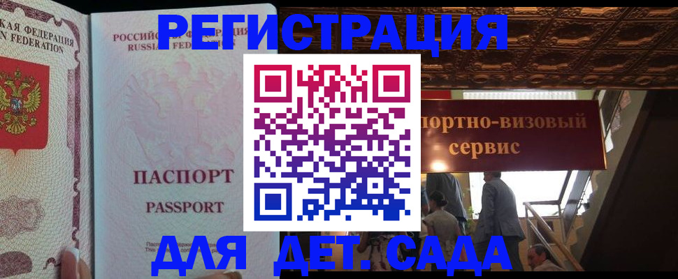 миграционный учет в Златоусте