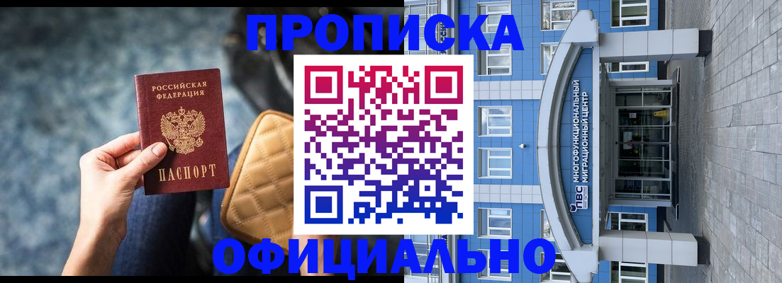 временная регистрация адрес в Златоусте