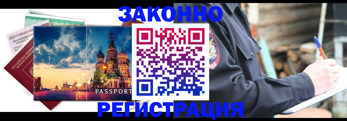 найти адрес прописки в Златоусте